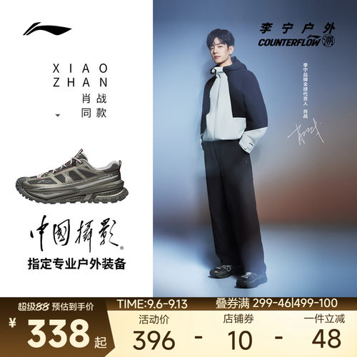李宁户外登山鞋回弹支撑防滑耐磨
