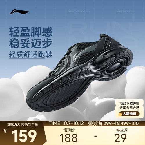 李宁R037男子官方正品休闲跑步鞋