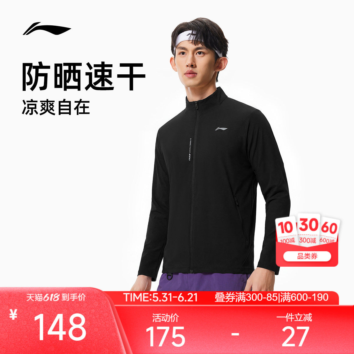 李宁外套男士2026新款官方健身系列开衫长袖上衣夏季针织运动服