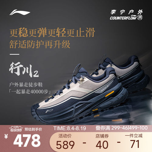 李宁户外鞋耐磨减震支撑回弹舒适