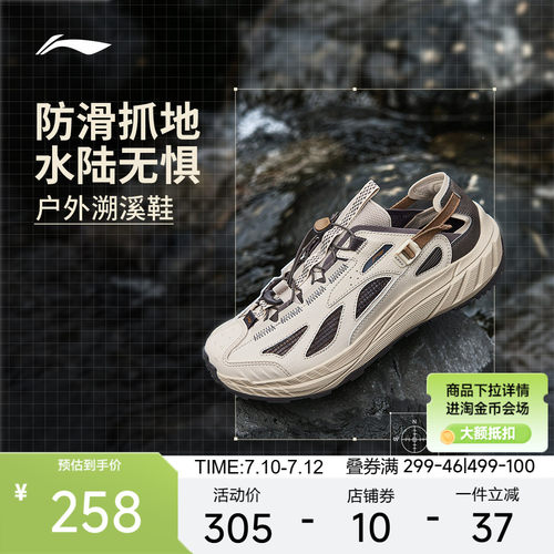 李宁户外徒步鞋男款夏季两栖轻便