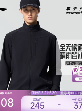 李宁户外CF溯丨夏季新款休闲黑色外套防泼水四面弹立领行政夹克男