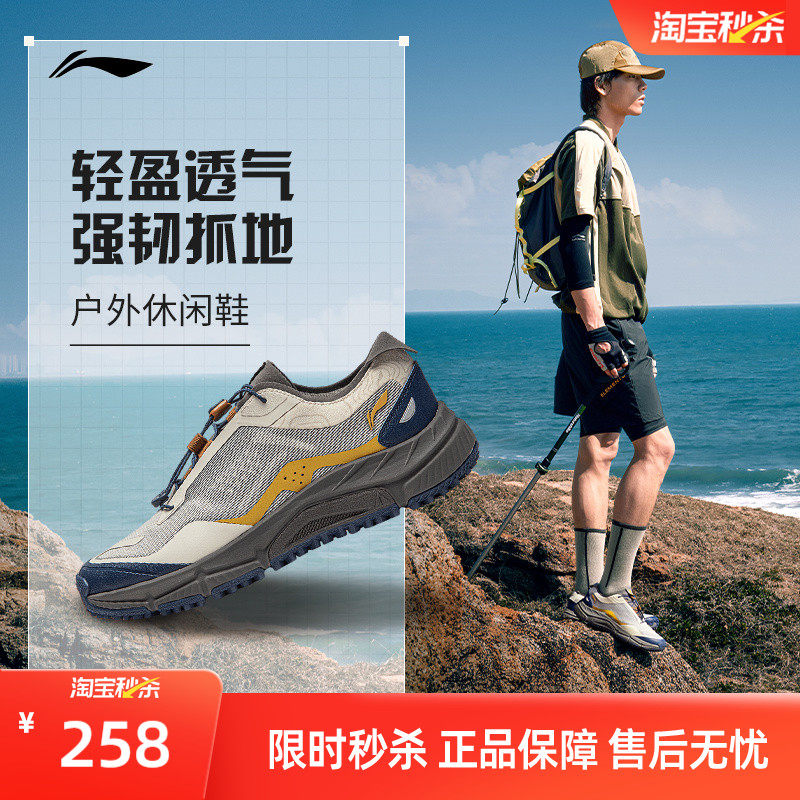 李宁户外CF溯丨逸界LiteV3男夏季休闲鞋越野跑鞋透气徒步登山鞋子