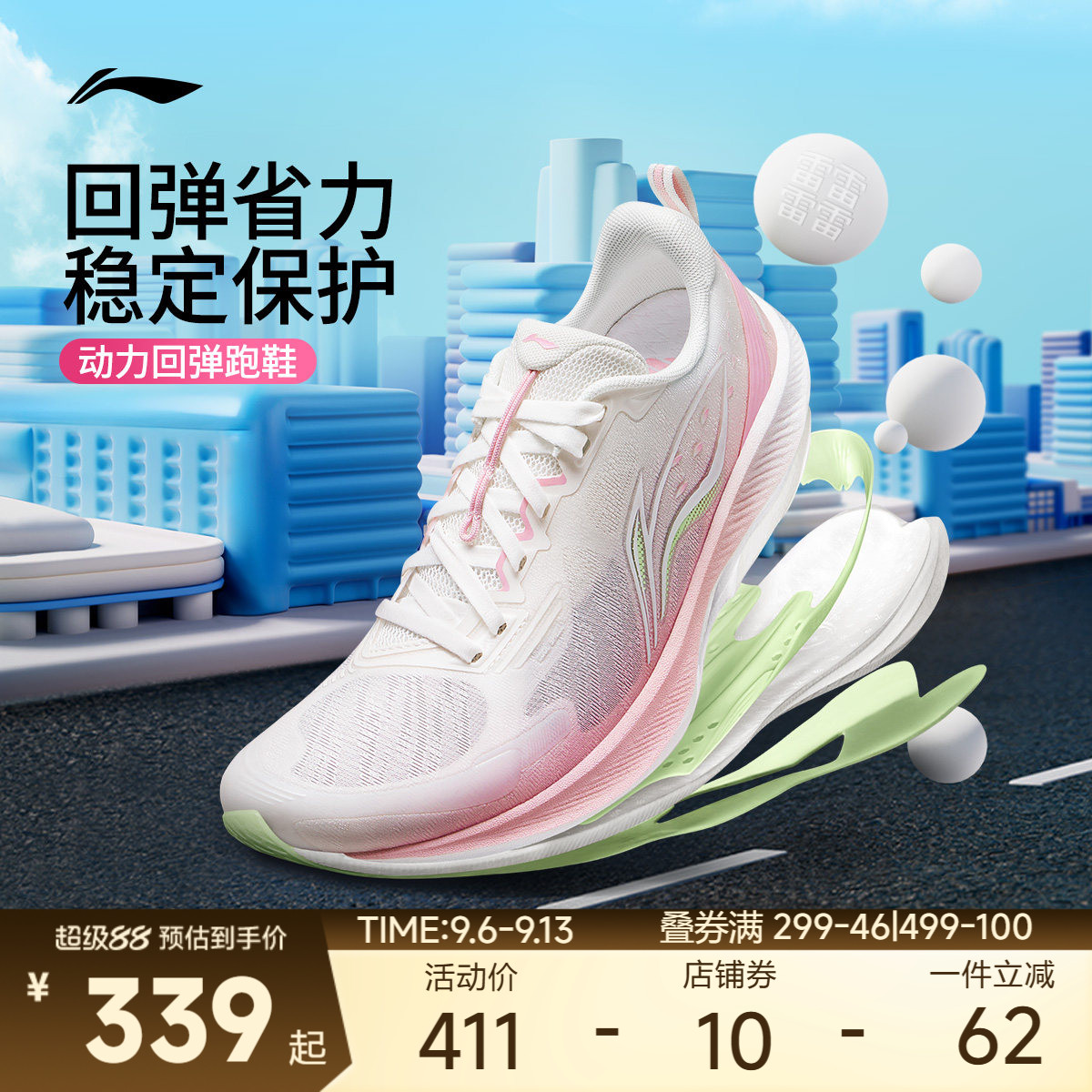 李宁吾适6女透气休闲跑步鞋图片