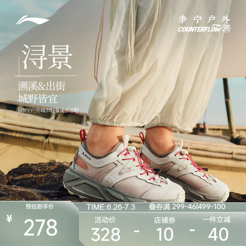 李宁CF浔景女透气官方正品户外鞋