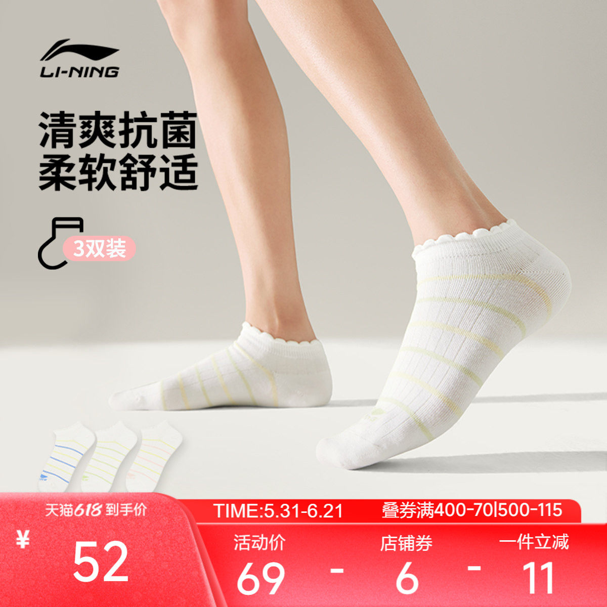 李宁短筒低跟袜三双装女士2026新款官方正品百搭抑菌休闲运动袜子