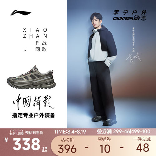 李宁户外登山鞋回弹支撑防滑耐磨