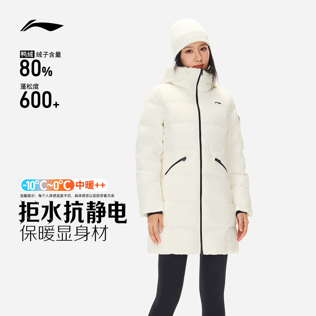 李宁防泼水连帽女中羽绒服运动服