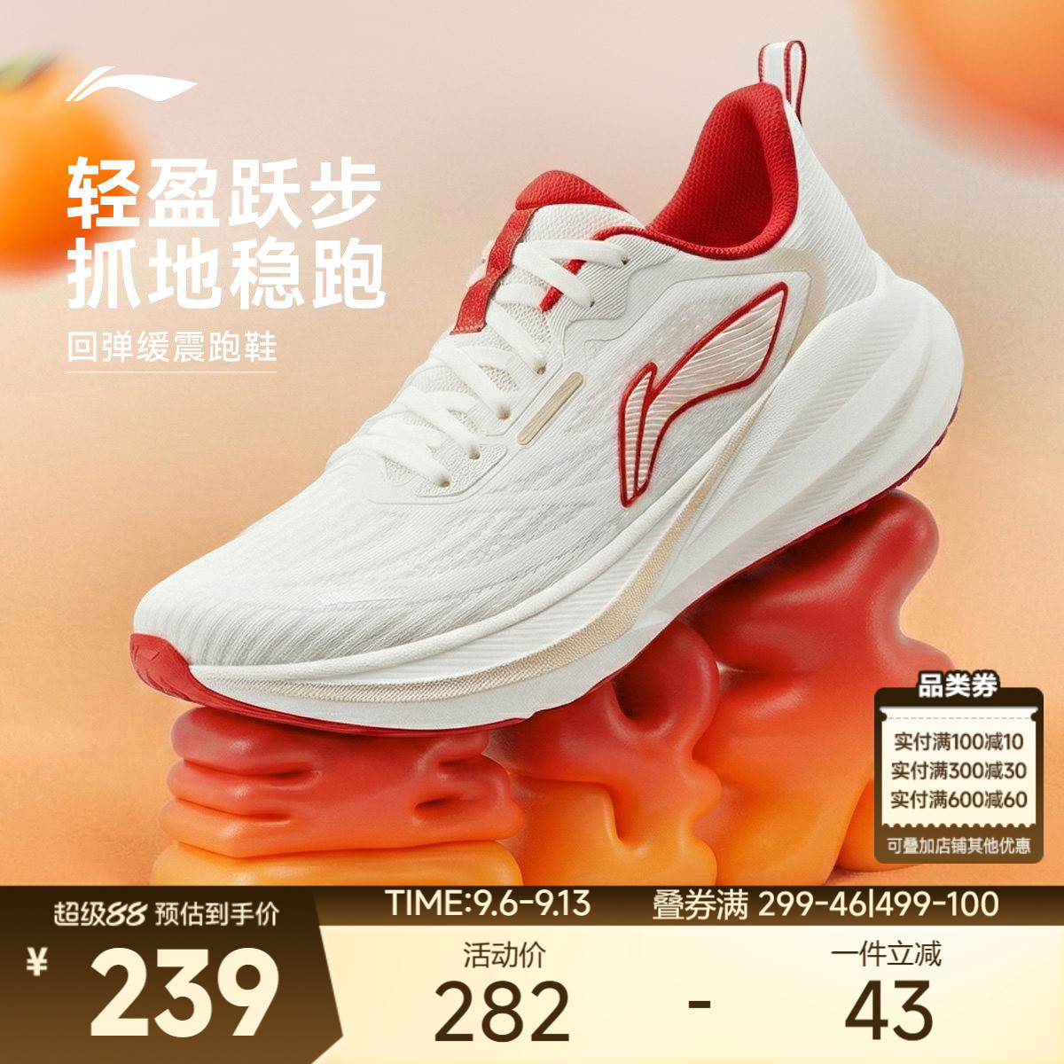 李宁吾跃4男子休闲跑步鞋图片