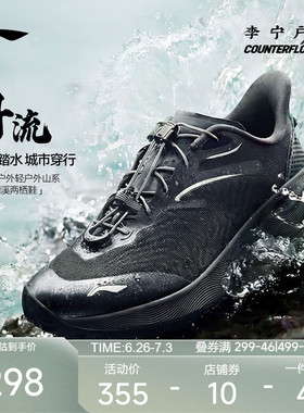 李宁户外CF溯｜浔流溯溪鞋男鞋2026新款透气清凉反光低帮运动鞋