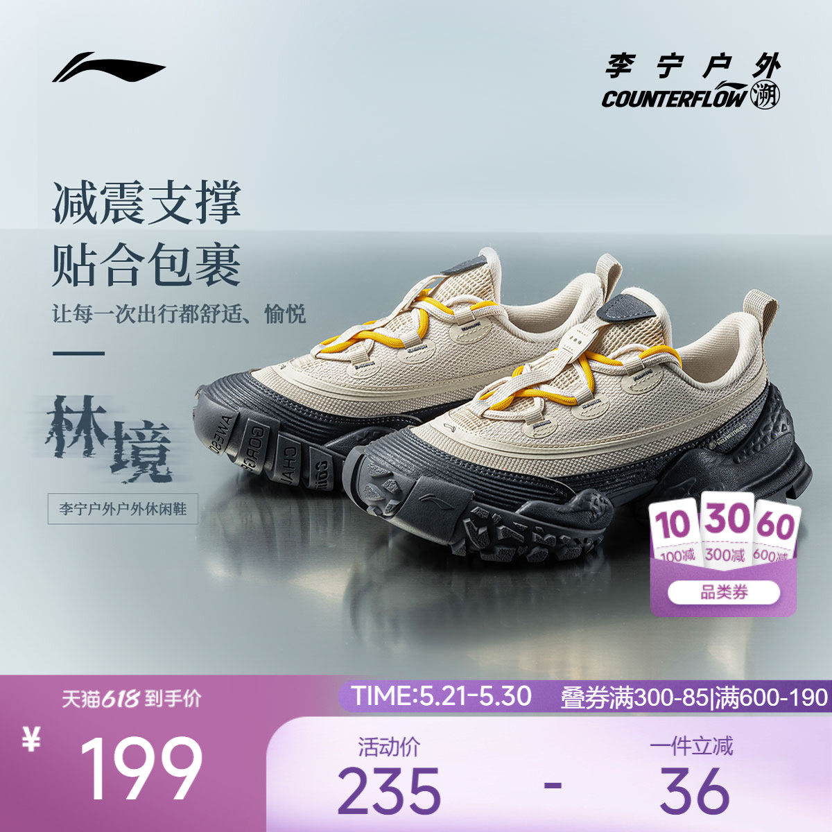 【618首降】李宁户外CF溯丨林境徒步登山鞋女新款透气运动鞋子男