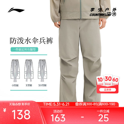 李宁CF凉爽男运动长裤