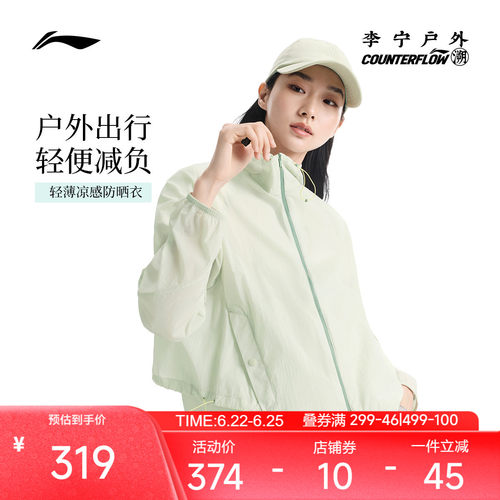 李宁CF防晒宽松连帽女运动风衣