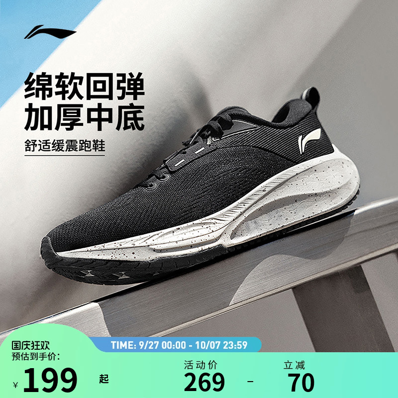 李宁跑步鞋 吾跃 2.0 V2男子厚底减震透气防滑抓地户外休闲慢跑鞋