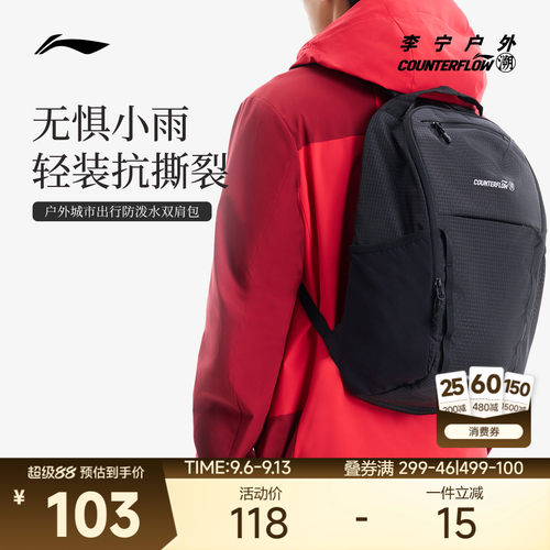 李宁CF男女同款背包运动包
