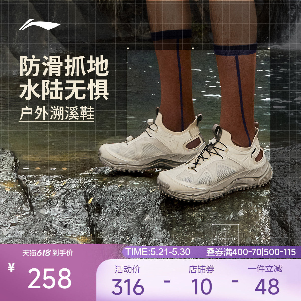 李宁逸界lite1.0丨溯溪鞋男户外涉水鞋防滑透气低帮徒步运动凉