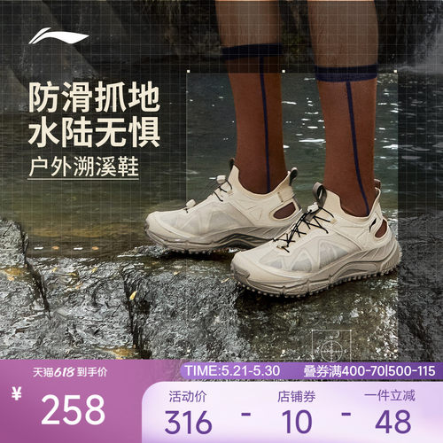 李宁逸界lite1.0溯溪男子户外鞋