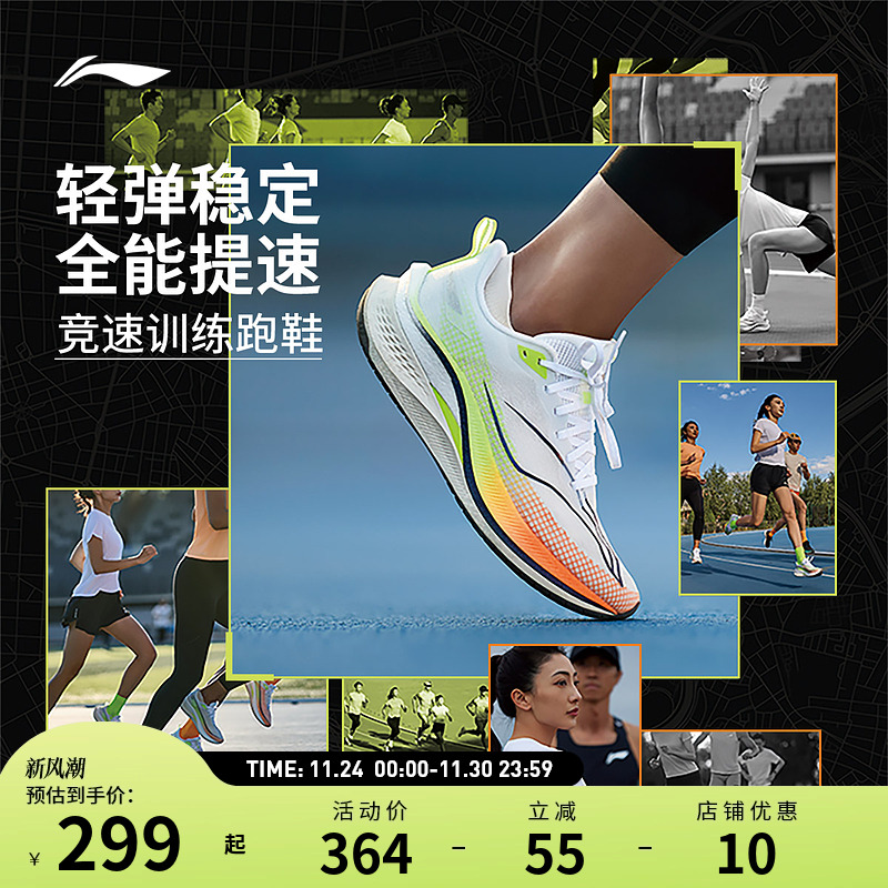 李宁赤兔7 PRO女子支撑稳定竞速训练跑鞋