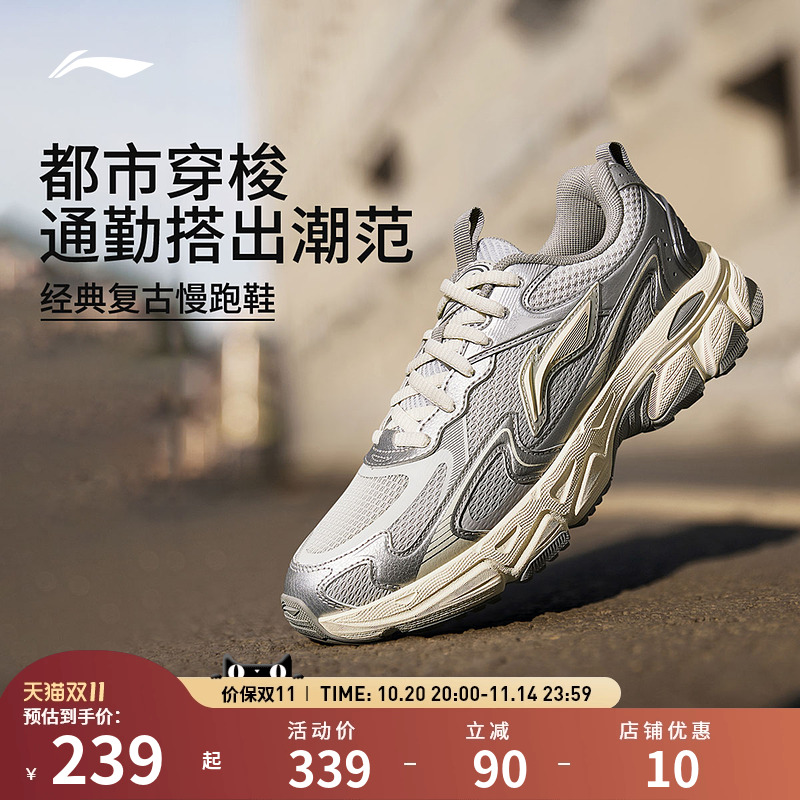李宁跑步鞋 逍遥 v2  男女款减震回弹都市通勤经典潮流复古跑步鞋