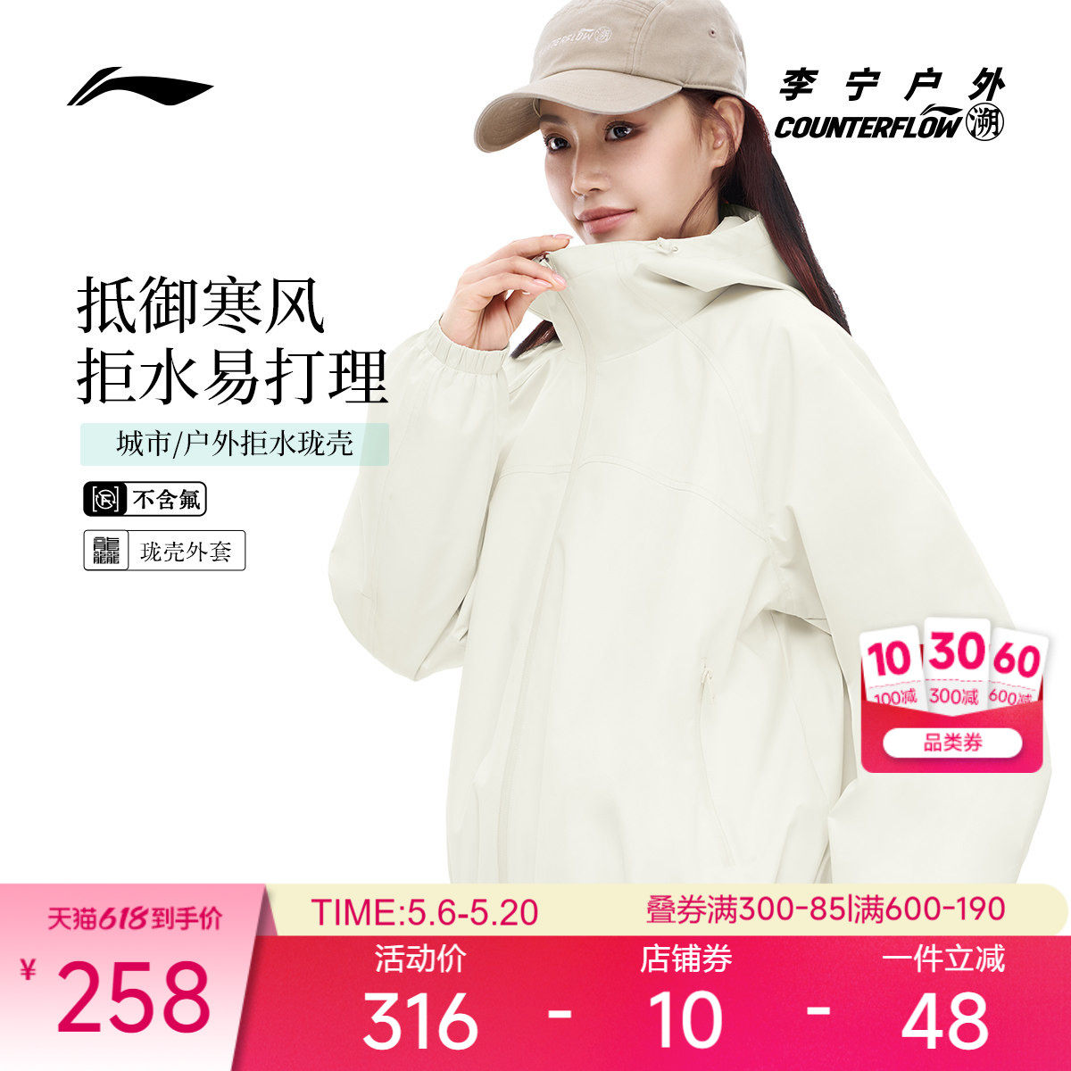 李宁户外CF溯|珑壳外套女通勤夹克情侣防风宽松梭织休闲运动服男