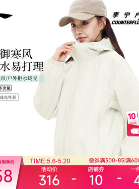李宁户外CF溯|珑壳外套女通勤夹克情侣防风宽松梭织休闲运动服男