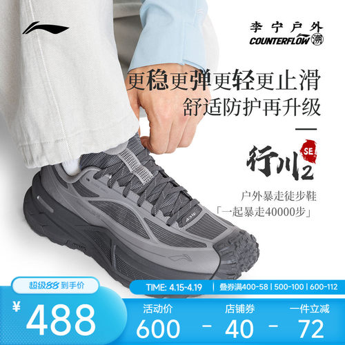 李宁户外徒步鞋减震耐磨轻便支撑