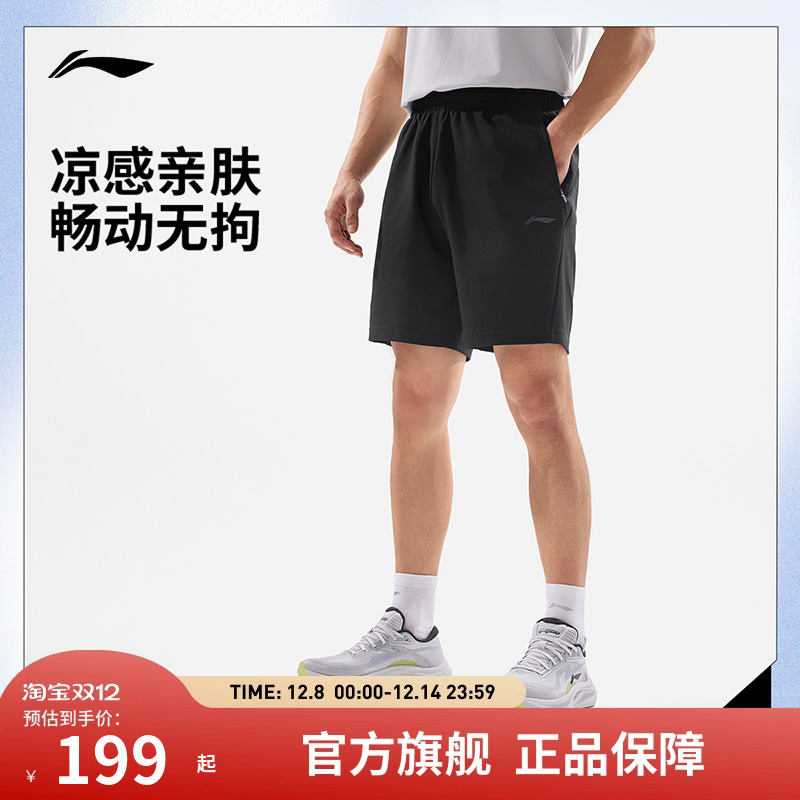 【25新品】李宁运动裤 健身系列 男子反光冰感舒适吸湿排汗短卫裤