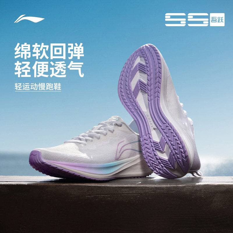 李宁跑步鞋 吾跃 女款网面透气减震防滑耐磨软底回弹运动慢跑鞋,运动鞋new,跑步鞋,淘宝优惠券,粉丝福利购,淘宝优惠卷