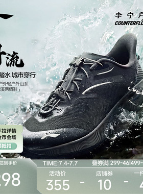 李宁户外CF溯｜浔流溯溪鞋男鞋2026新款透气清凉反光低帮运动鞋