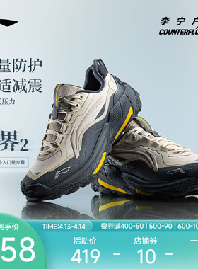 李宁户外CF溯|逸界2徒步鞋防滑透气男女轻便登山机能鞋低帮运动鞋