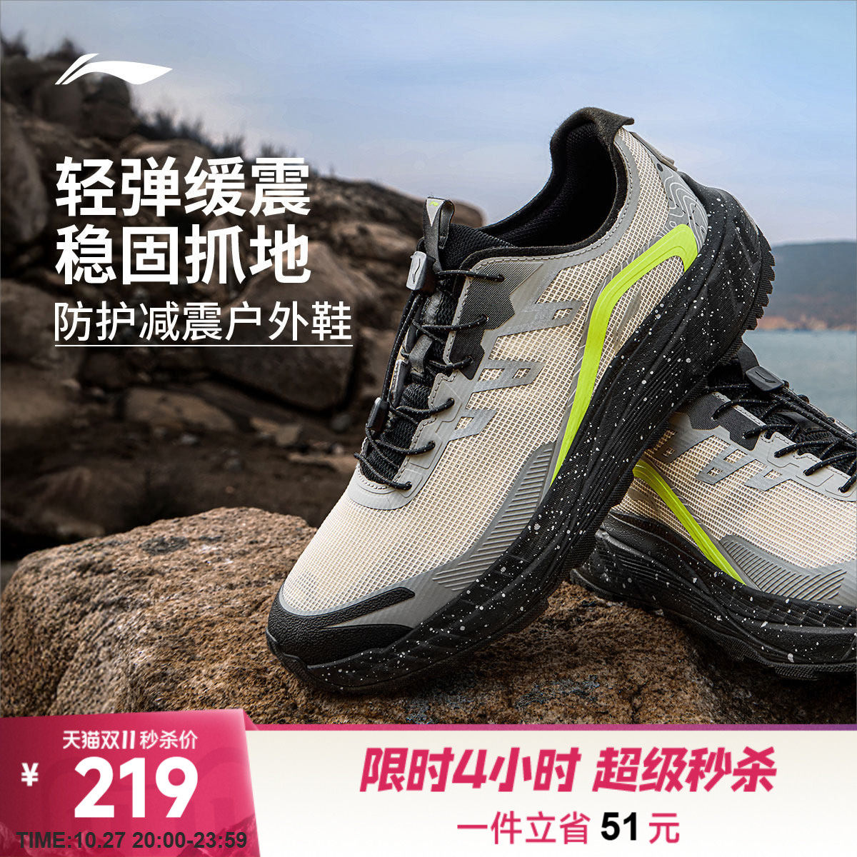 李宁逐野v2男子官方正品跑步鞋