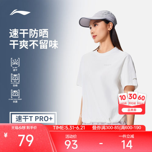 李宁圆领女短袖T恤运动服