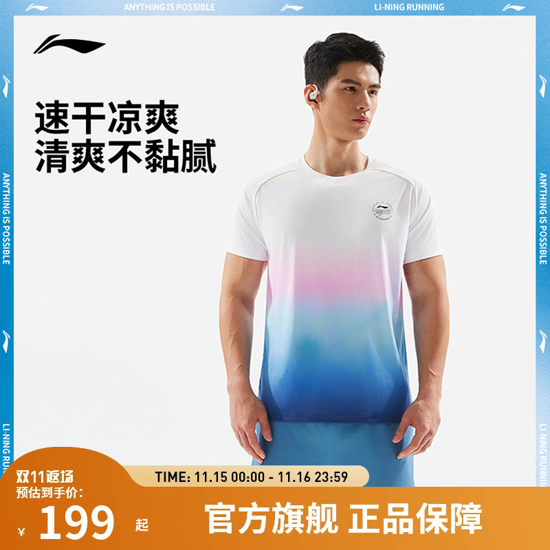 【25新品】李宁短袖 专业跑步系列男子速干凉爽透气反光马拉松T恤