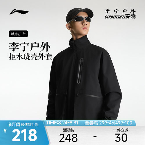 李宁运动风衣男耐磨宽松轻便登山