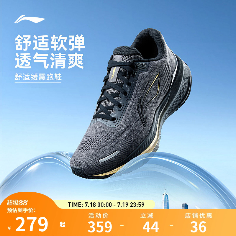 【25新品】李宁跑步鞋 吾跃3.0 v2 男子舒适软弹透气缓震慢跑鞋