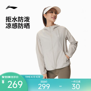 李宁防晒衣女士健身系列防晒防泼水连帽防风服上衣夏季梭织运动服