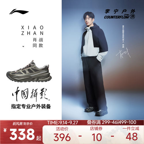 李宁户外登山鞋回弹支撑防滑耐磨