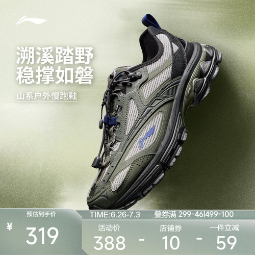 李宁云扶摇2.0trailv3男跑步鞋