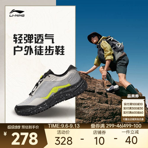 李宁逸界liteV3男户外徒步登山鞋