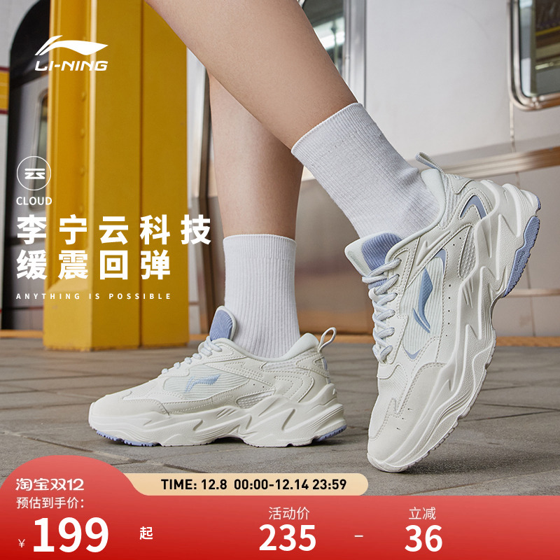 李宁启星减震复古跑步鞋