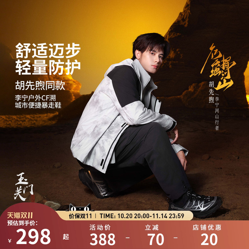 【25新品】李宁户外CF溯|逸界2徒步鞋 男女款轻弹缓震稳定登山鞋