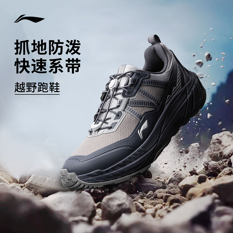 【25新品】李宁越野跑鞋 逐野 男女防泼水轻量化抓地减震户外跑鞋