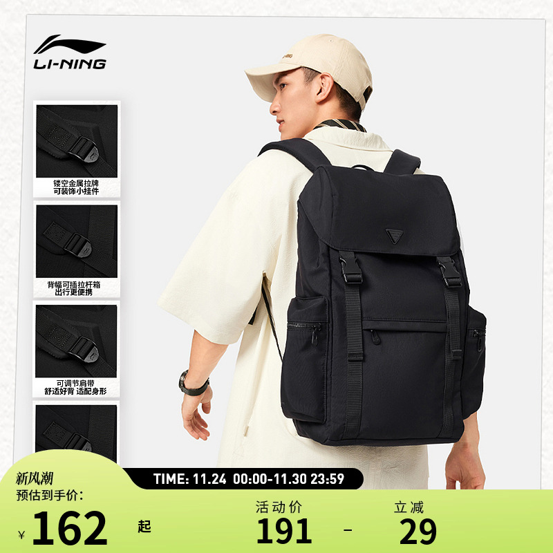 【25新品】李宁双肩包 运动生活系列 男女款18L大容量收纳电脑包