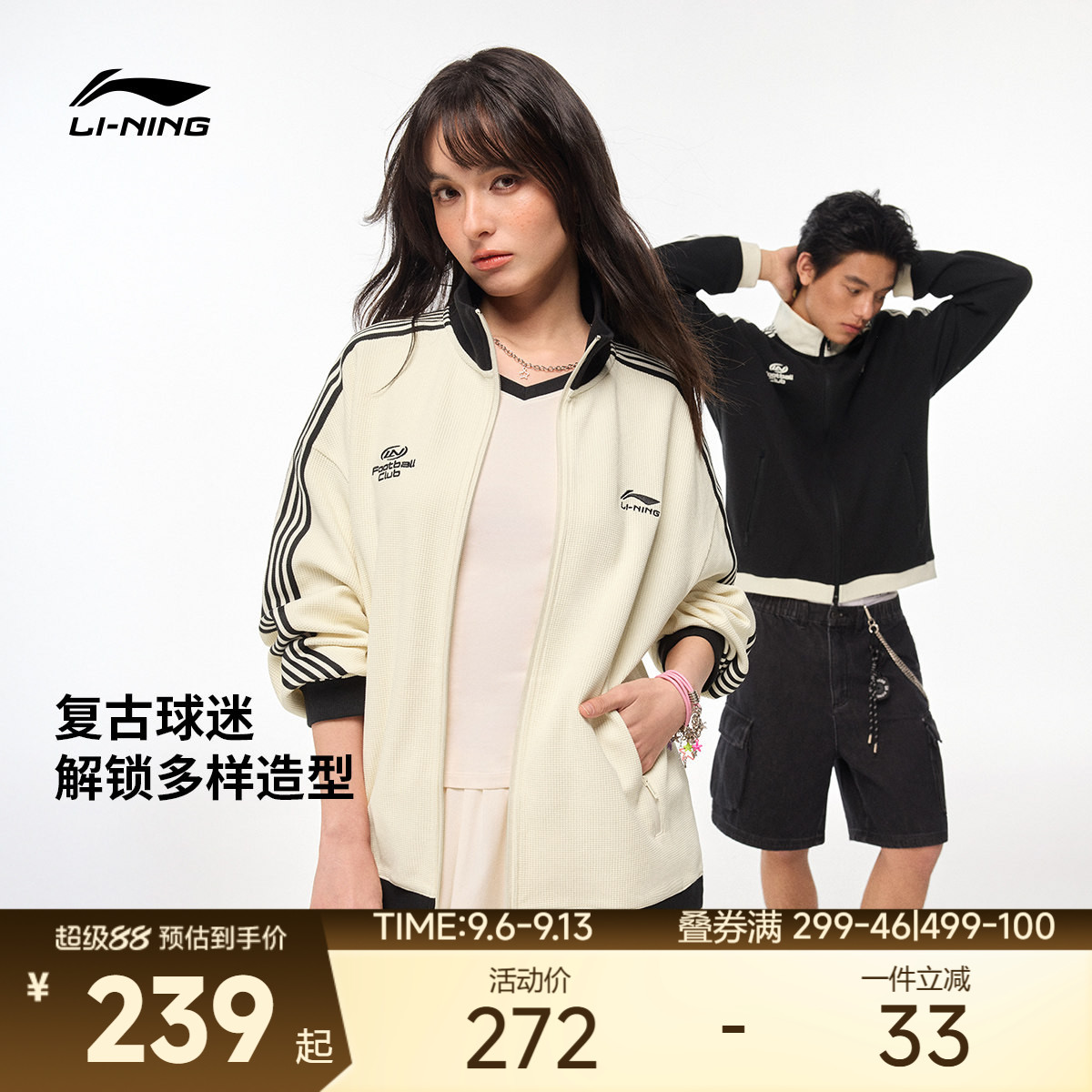李宁华夫格外套女宽松球迷风卫衣图片