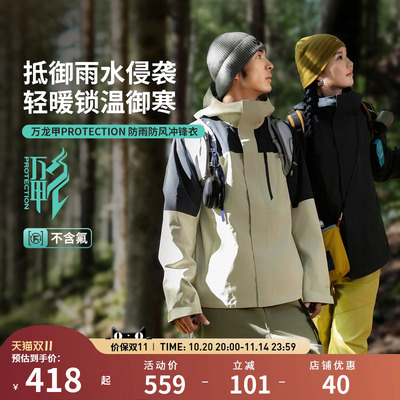 【走秀同款】李宁户外CF溯｜万龙甲三合一冲锋衣男女登山硬壳外套