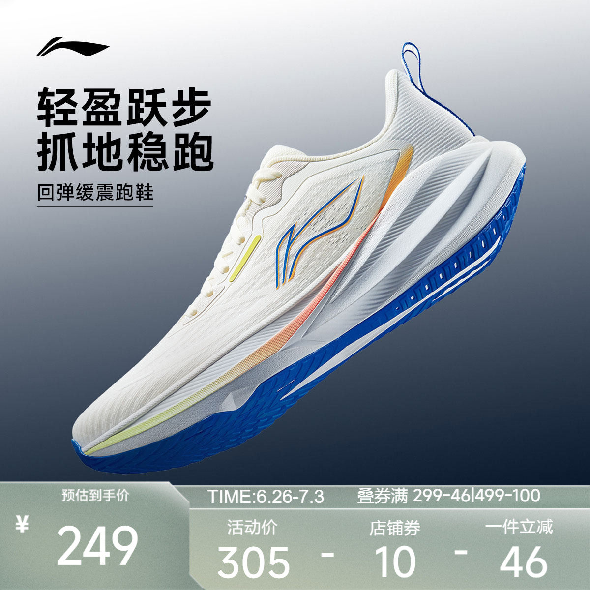 李宁吾跃4丨跑步鞋男款透气中考体测2026新款减震轻便防滑运动鞋