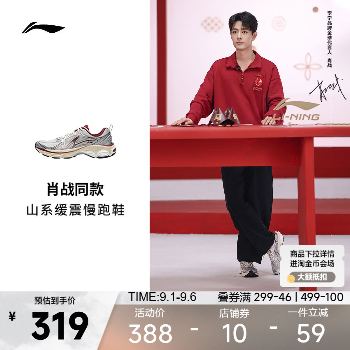 李宁䨻扶摇boomv2男女跑步鞋图片