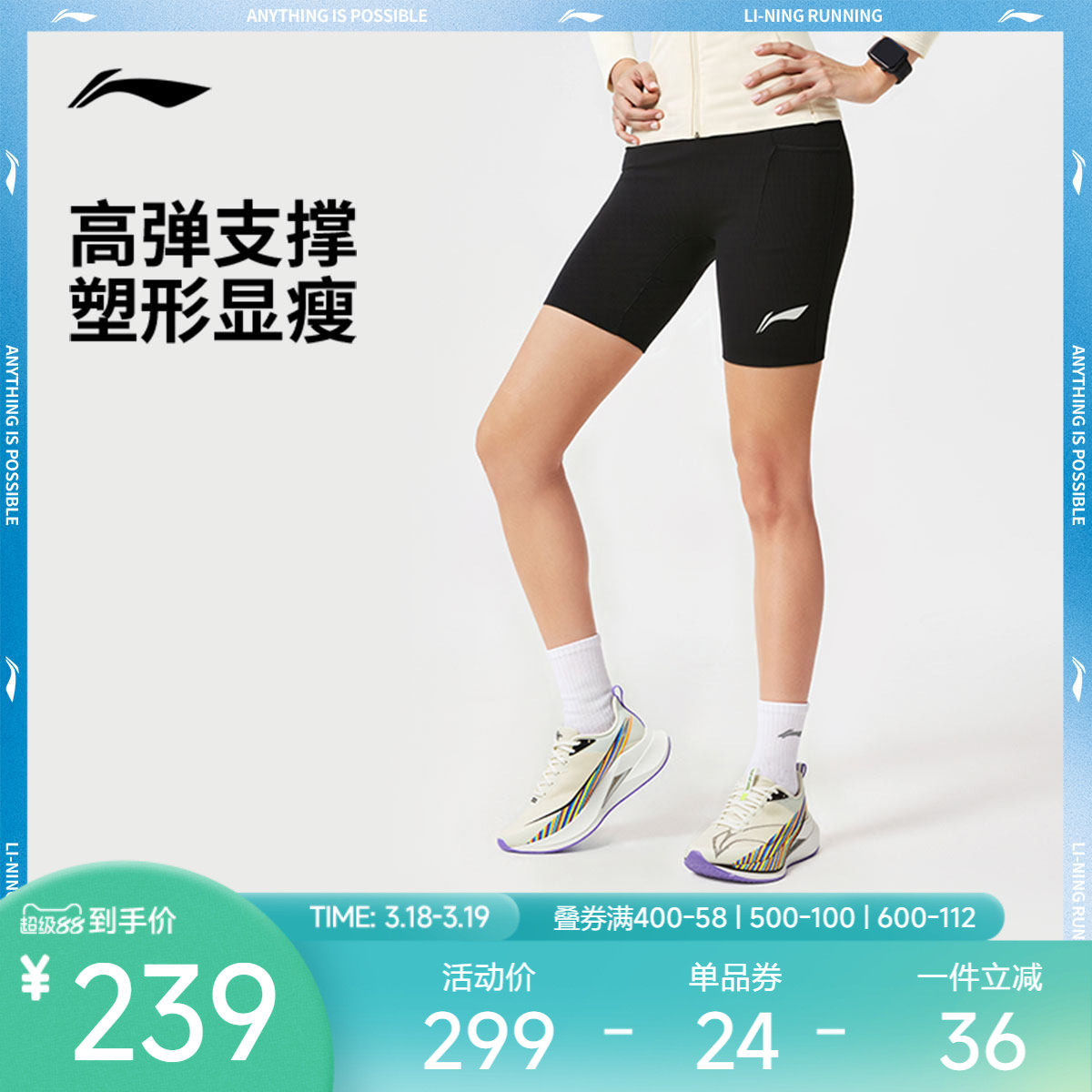 李宁运动裤专业跑步系列女款轻量高弹亲肤轻盈柔软紧身运动短裤