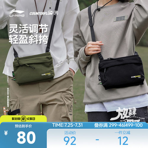 李宁CF男女款斜挎包运动包