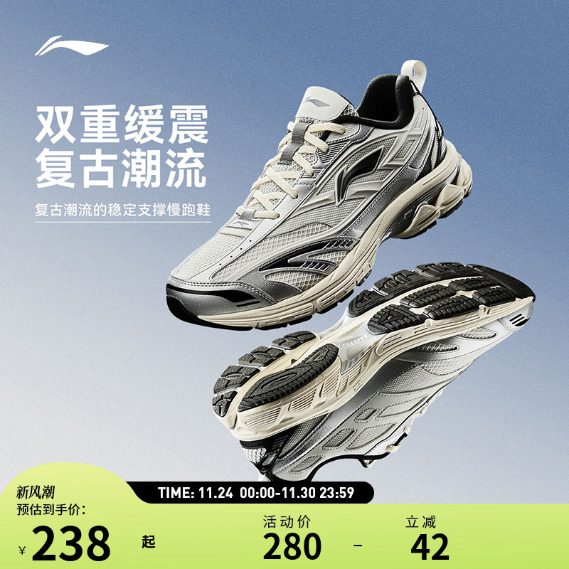 李宁跑步鞋扶遥2.0v2 男女款减震回弹防滑耐磨透气复古潮流慢跑鞋